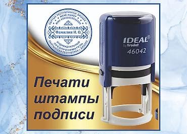 сертификационный номер: Высокоточная печать, Гравировка, Лазерная печать, | Грамоты — 1