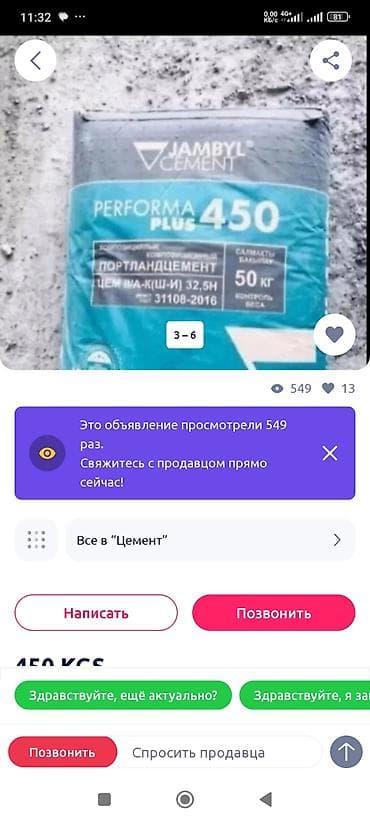 Оңдоп-түзөө жана курулуш: Кант цемент, M-450, түсү - Боз, 50 кг/м³ — 6