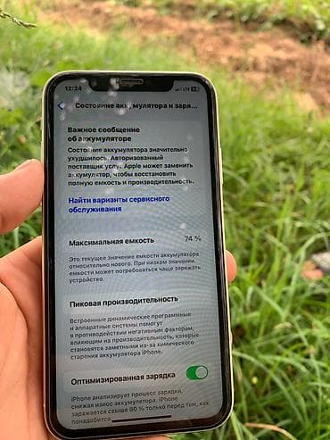 IPhone 11, 64 ГБ, Белый, Чехол, 74 %
