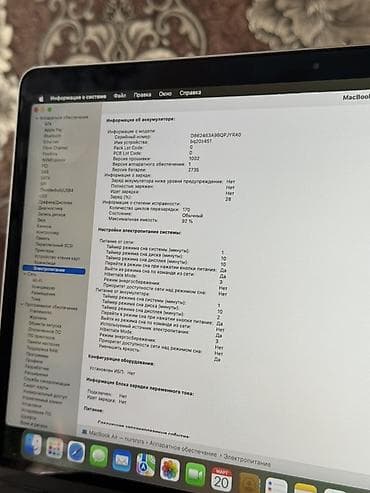 макбук эйр м1 цена: Ультрабук, Б/у, M1, ОЗУ, RAM: 8 ГБ — 9