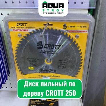 мир инструмента | надежный инструмент оптом в кыргызстане бишкек бишкек: Диск пильный по дереву CROTT 250 Диск пильный по дереву CROTT — 1
