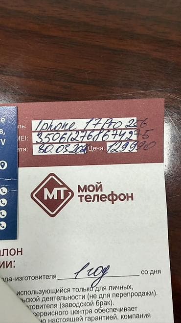 poco s5: IPhone 17 Pro, Новый, 256 ГБ, Синий, Коробка — 2