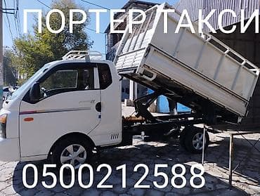 Буйрутма берүү Хендай портер, Көчүү, Үстү артка ачылма кузову менен (өзү төкмө)