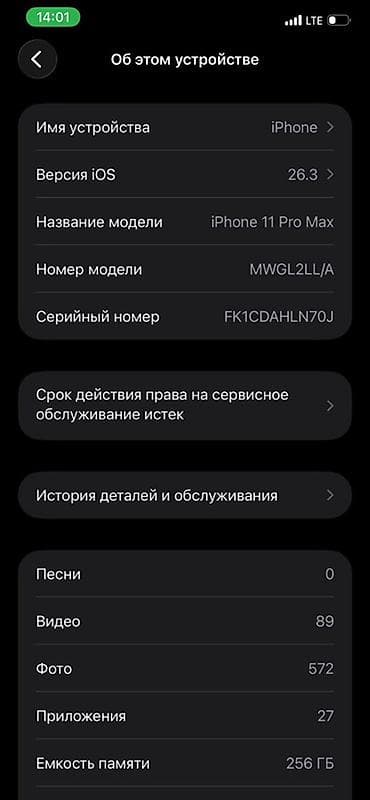 айфон даром: IPhone 11 Pro Max, 256 ГБ, Серебристый, 79 % — 3