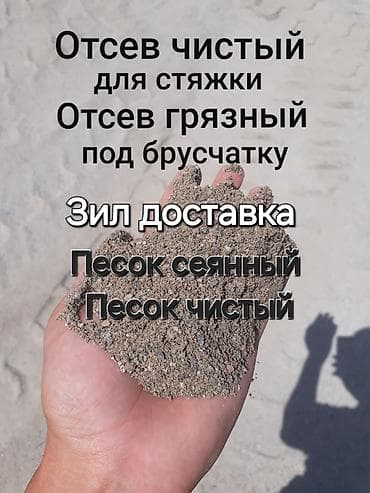 для карате: Отсев чистый отсев отсев доставка отсев отсев щебень щебень щебень — 1