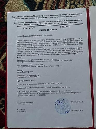5: ЧИТАЙТЕ ВНИМАТЕЛЬНО! Продается 2-ух этажный дом ПСО •Участок-4соток — 5