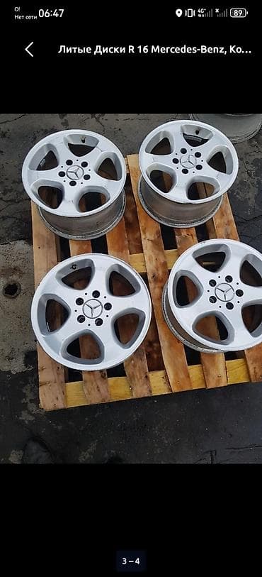 Литые Диски R 16 Mercedes-Benz, Комплект, отверстий - 5