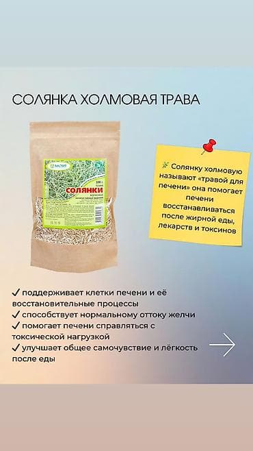 30 день ночь капсулы побочные эффекты: Чага, Для укрепления иммунитета, Биолит, Универсальный, Капсулы — 4