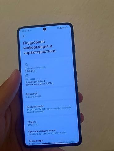 сколько стоит iphone 7 бу: Poco F4 GT, 128 ГБ — 3