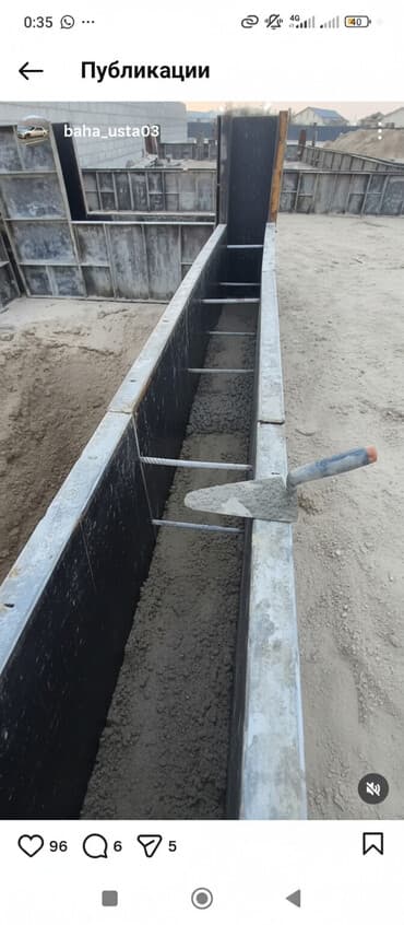 набор ключ айрафорс: Опалубка и заливка фундамента под ключ. инструменты баары озубуздо — 1