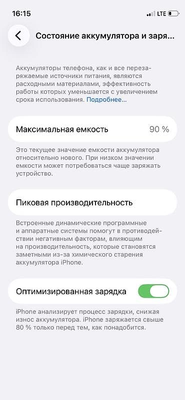 iphone 13 minu: IPhone 12 mini — 3