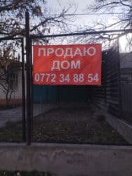 меняю на дом: Дом, 80 м², 5 комнат, Собственник, Косметический ремонт — 7