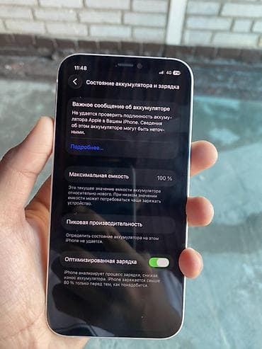 watch 10: IPhone 12, Новый, 128 ГБ, Белый, 100 % — 3