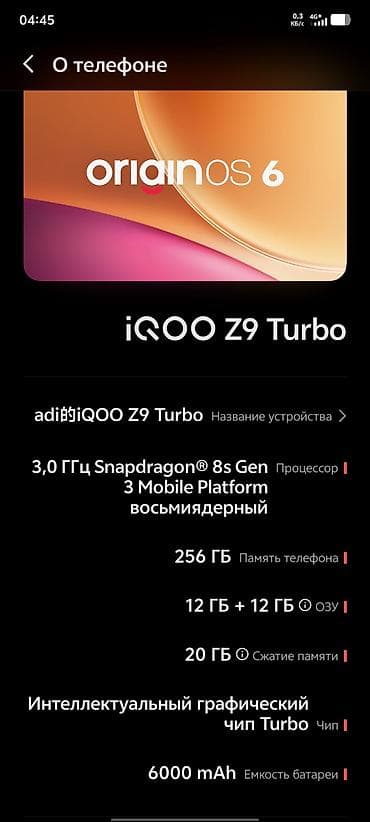 iqoo neo: Vivo iQOO Z9 Turbo, Б/у, 256 ГБ, цвет - Голубой, 2 SIM — 8