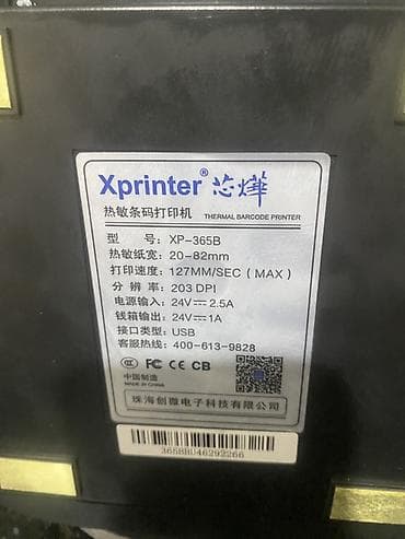 Торговые принтеры и сканеры: Термопринтер штрих‑кодов Xprinter XP‑365B - Тип: термальный принтер — 3