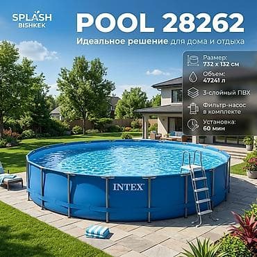 Каркасный бассейн Intex Pool 28262 - Размер: 732 × 132 см - Объем lalafo.kg да Каркасный бассейн Intex Pool 28262 - Размер: 732 × 132 см - Объем