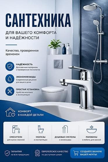 купить тиски слесарные: Сантехника для вашего комфорта и надёжности Качество, проверенное — 1