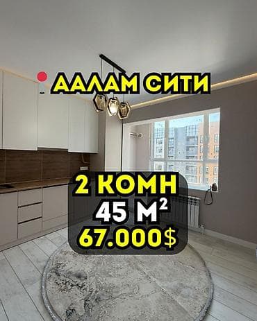 center: 2 комнаты, 45 м², Элитка, 7 этаж, Евроремонт — 1