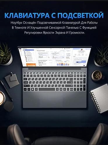 ноутбук 128 гб оперативной памяти: Ноутбук Intel Celeron N5095 Ключевые характеристики: - Экран 15.6" — 3