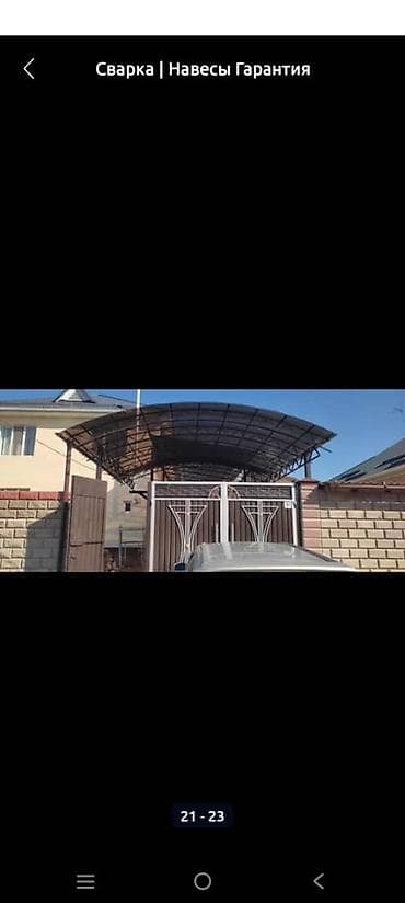 декоративные заборчики: Сварка | Навесы Гарантия — 3