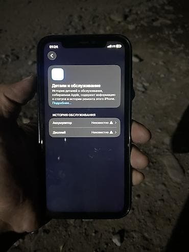 apple watch 9 45: IPhone 11, 128 ГБ, Белый, 100 % — 6
