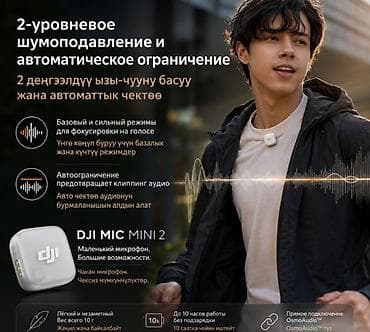 Настольные ПК и комплектующие: 🎤 БЕСПРОВОДНОЙ МИКРОФОН DJI MIC MINI 2 (2 TX + 1 MOBILE RX + CHARGING — 6