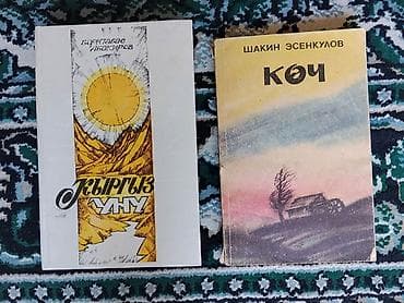 local guide program: Кыргыз тилиндеги китептер. 1 лот менен сатылат. Китептер өзүнчө — 4