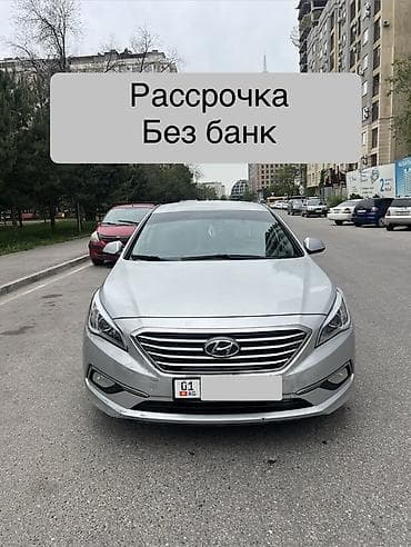 Hyundai Sonata: 2015 г., Автомат, Газ, Седан
