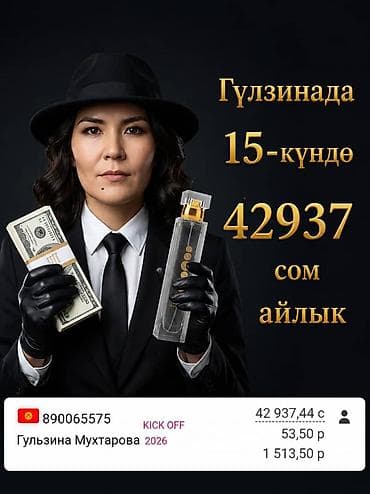 Жеке буюмдар: Набор от ESSENS: парфюм и крем для ног - Парфюм ESSENS во — 8