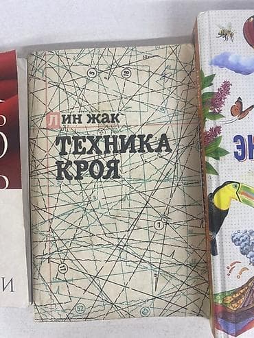 не грусти книга: На русском языке, Самовывоз — 5