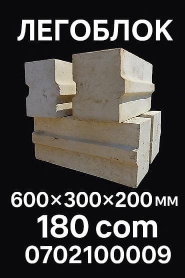 кока кола цена бишкек: Продаём цементно-гипсовый блок 🧱 (кирпич, гипсоблок, разные блоки — 3