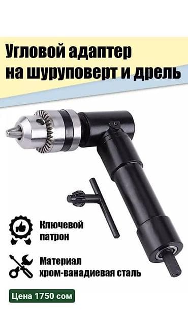 Угловая насадка под 90 градусов для шуруповерта и дрели. С помощью