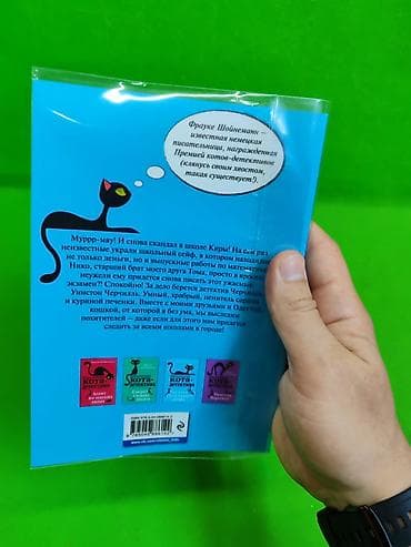 хаски и его учитель белый кот: Книга приключения кота детектива для детей от 7 лет для детского — 4