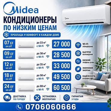 Кондиционеры Midea — прохлада и комфорт в каждом доме. Модели и