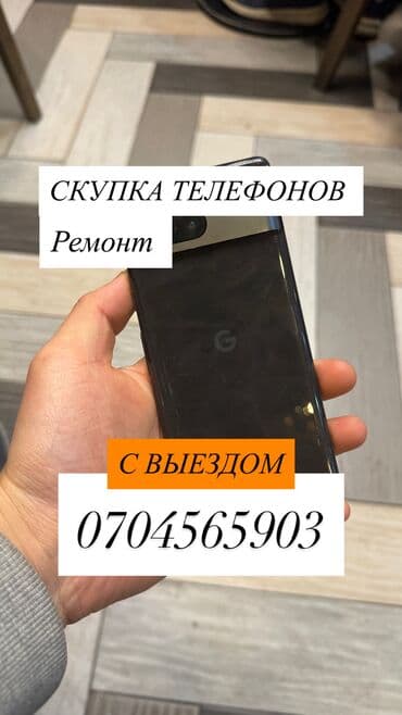 срочно продаю горит: Скупка телефонов с выездом. - Принимаем смартфоны любых брендов и — 2