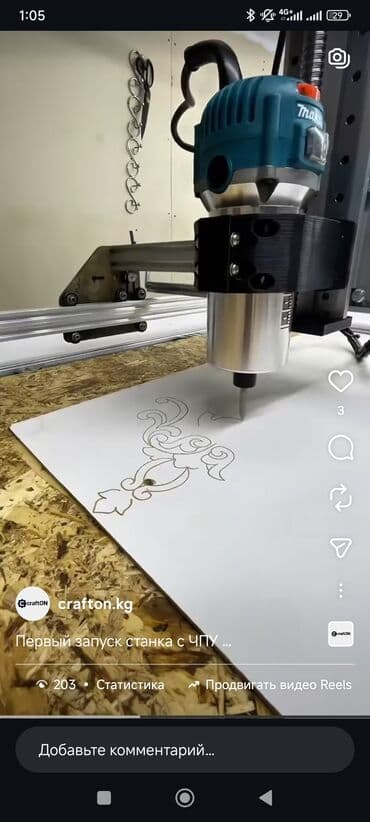 чпу по дереву: Фрезерный станок с ЧПУ, Для деревообработки, Новый — 8