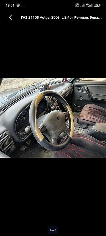компьютер жигули: ГАЗ 31105 Volga: 2003 г., 2.4 л, Механика, Бензин, Седан — 4