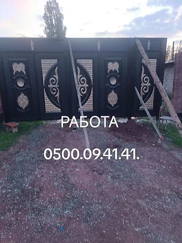 металл куплю: Сварка | Ворота Монтаж — 2
