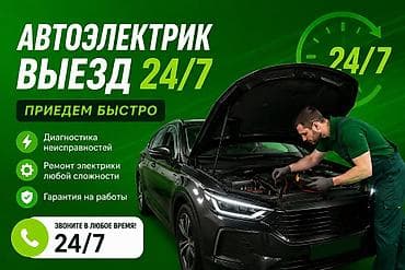 vag com: Услуги автоэлектрика, Компьютерная диагностика, Специализация: Легковое авто, С выездом — 1