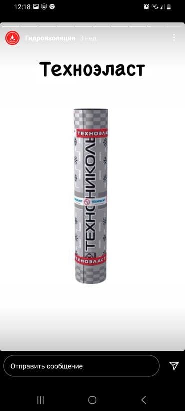 пена утепления: Теплоизоляция!!!Утепление!!Утеплитель!!!Базальт!!!Базалит!!!Мин.Вата!! — 15