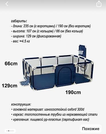 детский койнок: Манеж‑игровая зона для детей/малышей Большая безопасная площадка для — 2