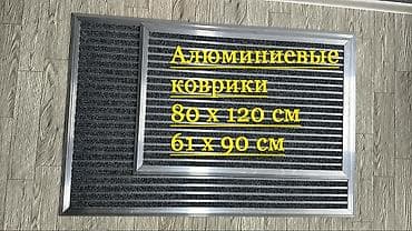 Придверный коврик Наружный, Прямоугольный, цвет - Серый