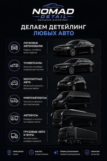 химчистка автосалона цена: Услуги мойки авто — 2