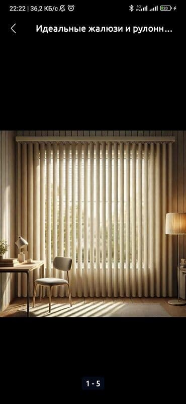 мелкие работы по дому: Установка жалюзи на заказ любой размер исвет.решеткилюстры — 5