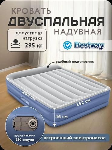 нодом: Надувной матрас, Новый, Двуспальный, Bestway, Платная доставка, длина - 203 см — 1