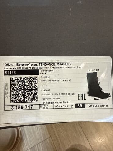 женская модельная обувь больших размеров: Ботинки, 39, Новый, цвет - Бежевый, Самовывоз, Бесплатная доставка — 6