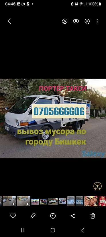 filter kg: Заказать Хендай портер, Вывоз строй мусора, C грузчиком — 1