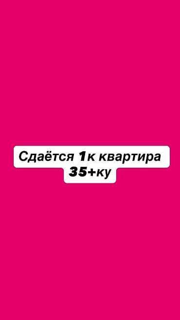 rixos hall: Сдаётся 1комната (зал). Район: Западный. Стоимость: 33 +комунл — 1