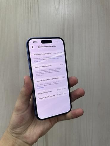 айфон ис: IPhone 16, Б/у, 256 ГБ, Синий, Защитное стекло, Чехол, В рассрочку, 88 % — 4