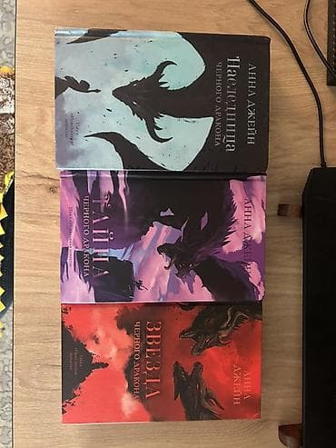 коллекционная: Фантастика и фэнтези, На русском языке, Новый — 1